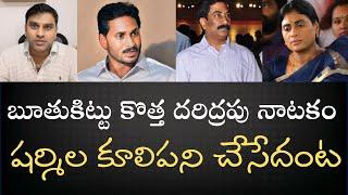 బూతుకిట్టు కొత్త నాటకం- నీ ప్రతి రాతకు మా దగ్గర మెట్టుతో కొట్టే సమాధానాలు ఉన్నాయి బూతూ- ఖబర్దార్