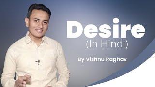 What is desire? | VISHNU RAGHAV | SUCCESS| Hindi