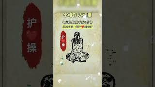 居家锻炼每天八分钟，小动作大作用#懂健康的人更长