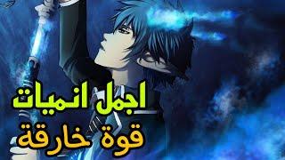 Top 10 superpowers anime you must watch | legendary anime