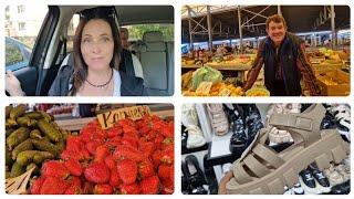 ИЗМАИЛ. РЫНОК. Клубника подешевела. А была ли ЖУХРИЯ? Новинки в обувном магазине.