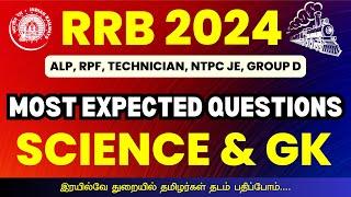 RRB SCIENCE & GK MOST EXPECTED QUESTIONS | RRB PREPARATION TAMIL | RAILWAY EXAMS 2024