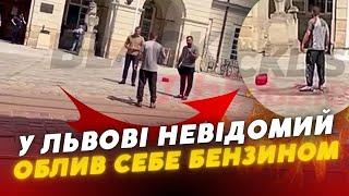 ТЕРМІНОВО️У Львові чоловік ОБЛИВ СЕБЕ БЕНЗИНОМ перед Ратушею