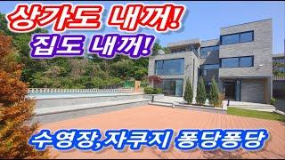 오포 경기도광주전원주택 상가와 주택을 한번에!분당생활권을 누리고 도심 속 전원생활에 특화된 지역