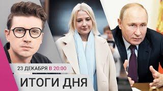 Путин готов остановить войну? План Дунцовой после отказа в ЦИК. Акция жен мобилизованных у Кремля