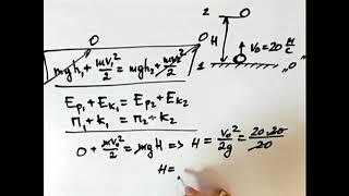 Выполнялка 149. Закон сохранения энергии. Камень бросили вертикально вверх