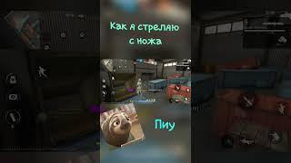 Будни фф)#dedztwo#freefire #freefireclips#standoff #freefireshorts#фрифаер #tiktok#freefirevideos