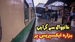 Train Journey to Karachi from Khanewal in Hazara Express on Open Ticket | Les Passengers