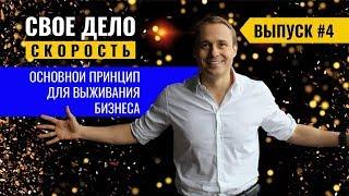 КАК ВЫЖИТЬ НА СТАРТЕ. Дорожная карта к своему бизнесу. Создаём бизнес с нуля / Оскар Хартманн