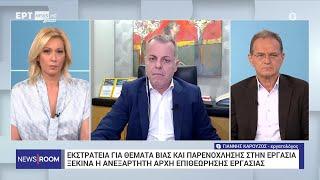 Βία στην εργασία: συγκλονιστικά δεδομένα. Δείτε πως να το χειριστείτε