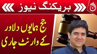 PTI govt issues warrants for Judge Humyun Dilawa - Breaking - Aaj News