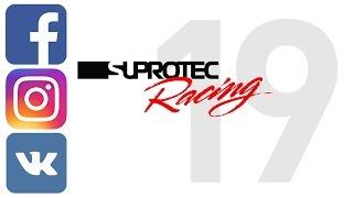 СЕКРЕТЫ подготовки команды. Дневник 19. Suprotec Racing