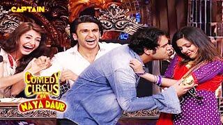 30 रुपए का पउआ पीके Krushna ने किया कांड || Comedy circus ka naya daur