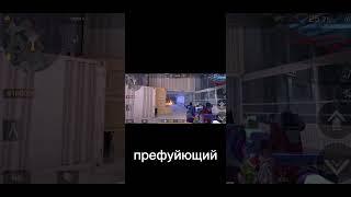 ЕСЛИ ТЕБЯ ЧАСТО УБИВАЮТ С ЭТОЙ ПОЗИЦИИ ТО ЭТА ФИШКА ДЛЯ ТЕБЯ #standoff2 #со2 #упалактив