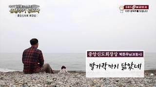 [신행수기] 발가락까지 닮았네 - 제5회 조계종 신행수기 공모작 중앙신도회장상