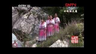 Miao Chorus - Harvest Night in the Yao Mountain 瑶山夜歌