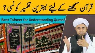 Best & Easy Tafseer For Understanding Quran | tafseer quran | Mufti Tariq Masood | Islamic Speeches