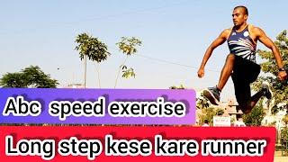 Abc running drills exercise | how to run faster | best exercise for run faster