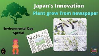 Green Newspaper |Japan Innovation|Tremendous Senthur|Tamil