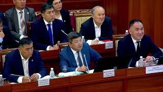 2024-жылдын  13-июнундагы Кыргыз Республикасынын Жогорку Кеңешинин жыйыны