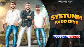 SYSTUMM PADD DIYE || ALOK PRATAP || MR. DEEPAK || MS SON || NEW HARYANVI SONG 2024