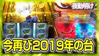 エヴァンバンマスクW　スマスロで荒れた心と財布を癒やす 【夜勤明け 実践 #1374】