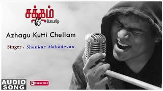 AZHAGU kUTTI CHELLAM song | Yuvan Shankar Raja best hits | Satham Podathey | Satham Podathey songs