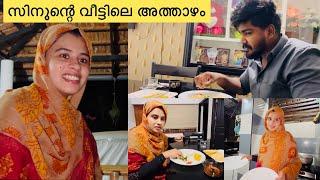 സിനൂന്റെ വീട്ടിലെ അത്താഴം /RAMADAN/IFTHAR/ummayummonum