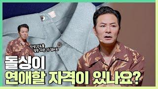 인생 단추를 잘못 끼운 것 같은 사람들에게 - 김창옥 [정기강연 ep.299]