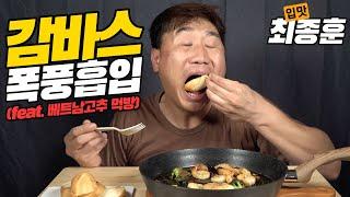 입맛Tv(my taste tv)감바스 알 아히요~!!!