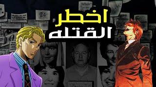 #انمي اخطر الق|تله متسلسلين في الانمي وعلاقتهم بالواقع