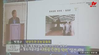[농경과원예·친환경TV]  친환경 농업기술 심포지엄 - 탄소저감기술 고품질 친환경 퇴비 생산사례- 강원 양양