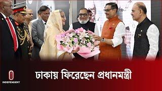 ১৫ দিনেরও কম ব্যবধানে ভারতে দ্বিতীয় সফর শেষ করলেন শেখ হাসিনা | Sheikh Hasina | Independent TV