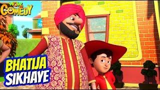 Chacha Bhatija Cartoon in Hindi | Bhatija Sikhaye | Ep 91 | New Cartoons | Wow Kidz Comedy