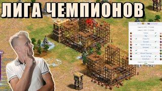 ОГРОМНЫЙ ШОУМАТЧ | Разбор полётов Винч против TaToH в Age of Empires 2