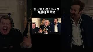 灭一国只需一人#movie #喜剧