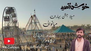 Mela Jashn e Bahara In Mianwali