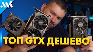 Забудьте о RX 580 | Тест Nvidia P102, P106 и GTX 1650 Super