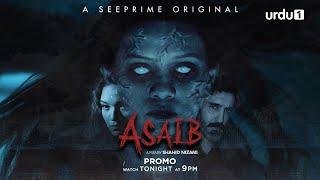 Asaib | Promo Short Film | Romaisa | Aamir | Arsalna  | Behjat | Urdu 1 | Pakistani Drama