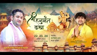 Day 1 || Shri Hanuman Katha || Sri Pundrik Goswami Ji || @BageshwarDhamSarkar || 2024