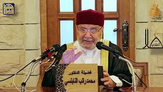المنهج الامثل في الدعوة إلى الله  - الشيخ النابلسي