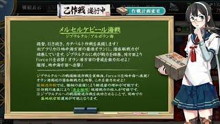 【艦隊收藏】大天使時雨絕命兜底！CI傷害爆棚完成斬殺！2024夏活E2乙⭢丙亂打記錄