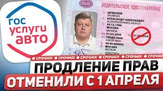 ПРОДЛЕНИЕ ПРАВ на 3 года ОТМЕНИЛИ: замени права в 2025, штраф 300тр за опасную езду, поправки ПДД
