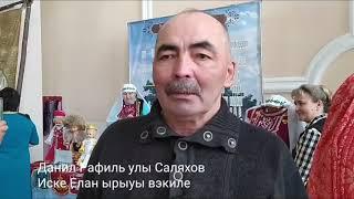 Думал что татары, оказывается Башкиры