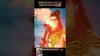 Har Har Mahadev #mahadev #mahadevserial #mahakal #hindiserial #greenscreen #viralshorts #shorts