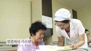 중앙나라요양병원 소개영상