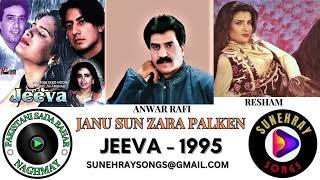 JANU SUN ZARA PALKEN | ANWAR RAFI | JEEVA - 1995