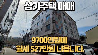 상가주택매매, 구미역인근, 9700만원 인수로 한달 총월세 527만원,올리모델링 완료,융자승계가능합니다. 임대소득으로 현금흐름을 생성하세요!#임대사업 #구미원룸투자 #구미원룸매매