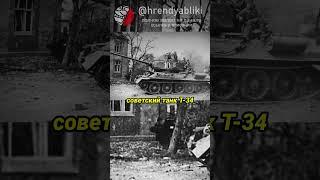ПЛАГИАТ ВОЕННОЙ ТЕХНИКИ В СССР  #история  #историяссср #историяроссии  #history