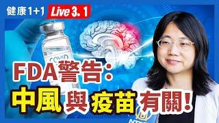 美國醫學會雜誌（JAMA）的一項研究，生活方式越健康，患長新冠風險越小。5中風「突發」的預警信號；6健康生活方式預防常見慢性病。|（2023.03.01） 健康1+1 · 直播